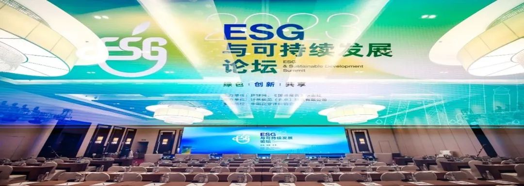 藏格矿业入选《2023年中国ESG实践白皮书》优秀环境治理案例