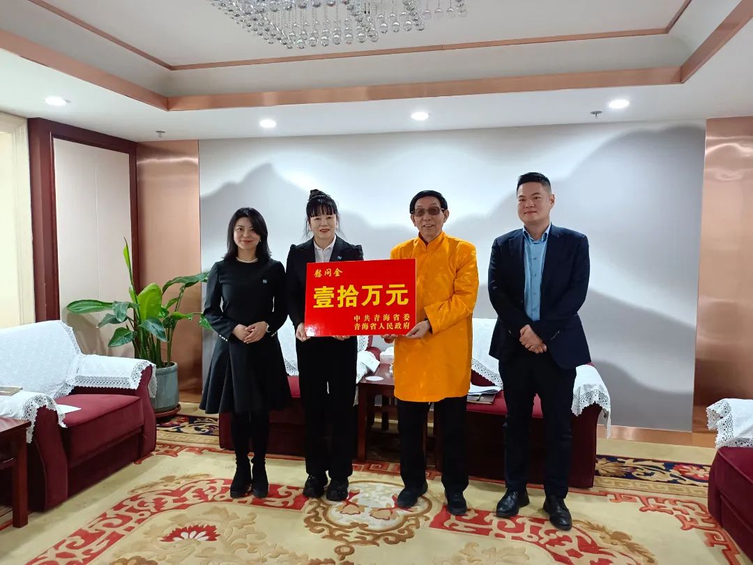 公司荣获青海省重点企业慰问金，展现企业实力与社会责任
