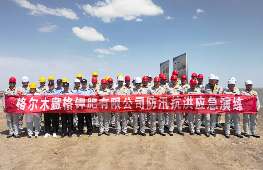 以练为战 筑牢防线——藏格钾肥开展2025年度防汛综合应急演练